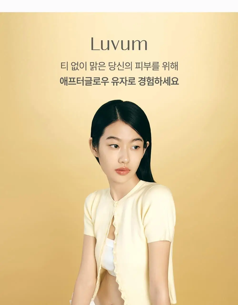 [1등 초밀착 겔/단독기획] 러븀 겔 마스크 4매 (어린시카/PDRN/그린시트러스/유자) 상세페이지 92